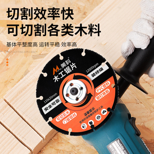 速发新型木工锯片木板头割片木金木切切割工具角磨机合匠木