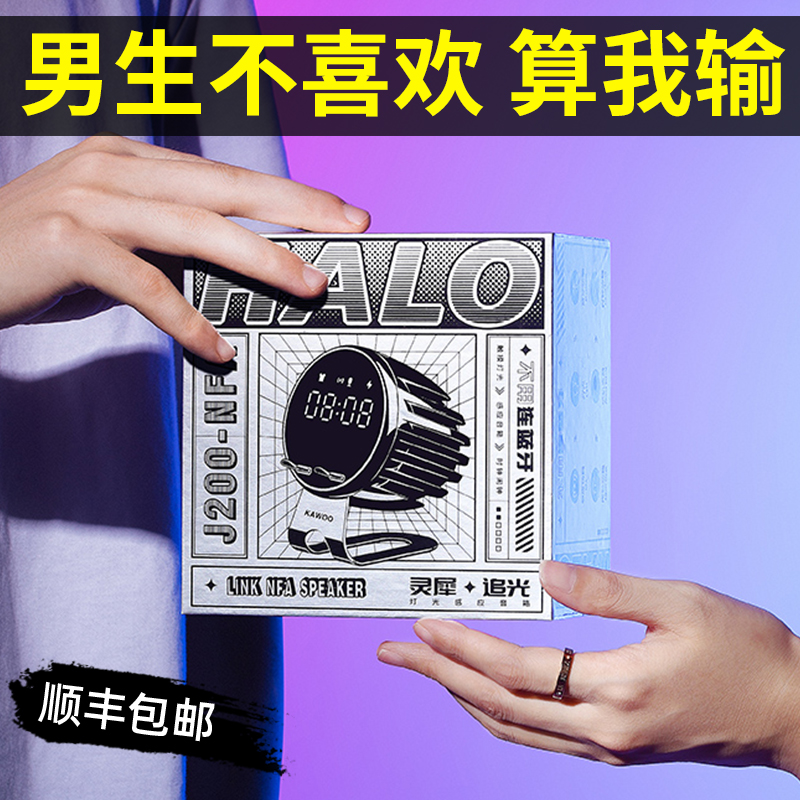 速发生日礼物男生送男友朋友老公实用男士的浪漫惊喜给冬天圣诞