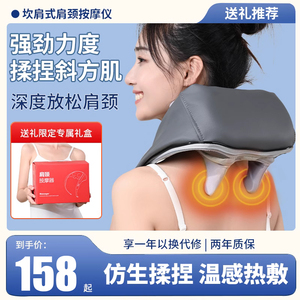 速发背部腰部斜方肌疏通神多肩膀劲椎脖子揉捏器功能