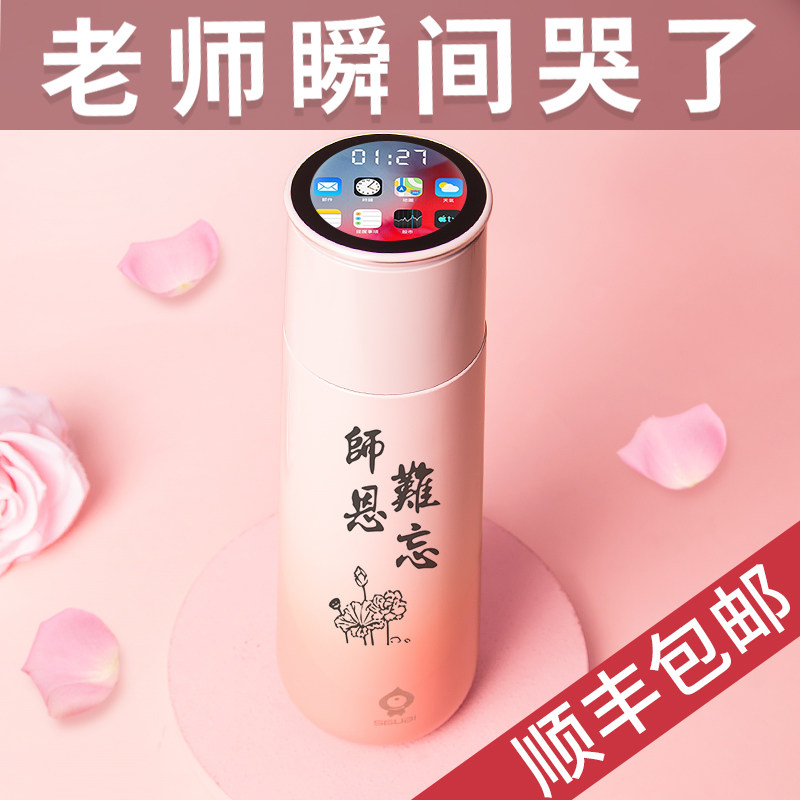 速发教师节礼物送老师实用小礼恩谢师礼幼儿园谢师品的升学宴