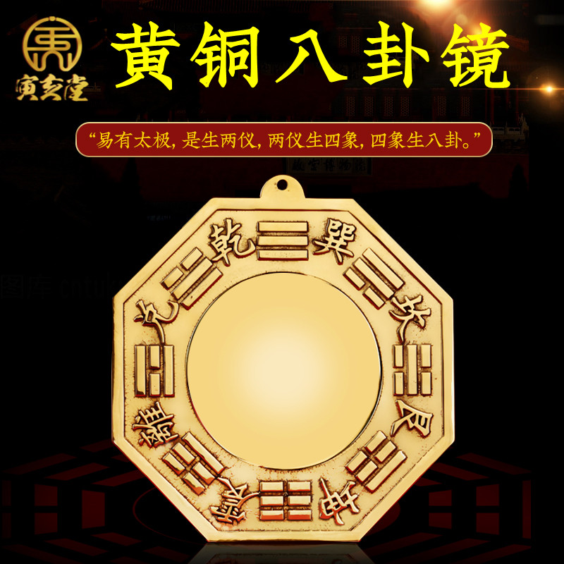 速发户亥堂纯黄铜太极八卦凹凸镜子工厂公司大门前台入寅户窗门悬