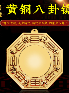 速发户亥堂纯黄铜太极八卦凹凸镜子工厂公司大门前台入寅户窗门悬