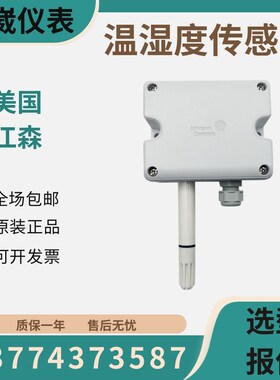 速发壁T7100WV0 WC0 W1C0 W4C0H挂温湿度传感器HT7000W W0C