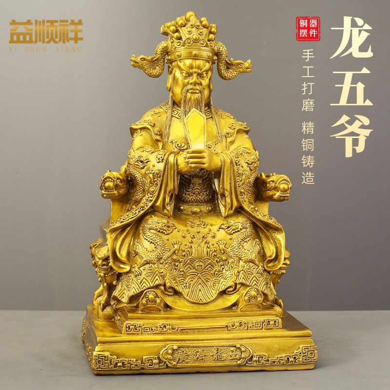 速发大号彩绘龙五福财神广济龙王黄铜铜业件保平安祈爷开摆送礼商