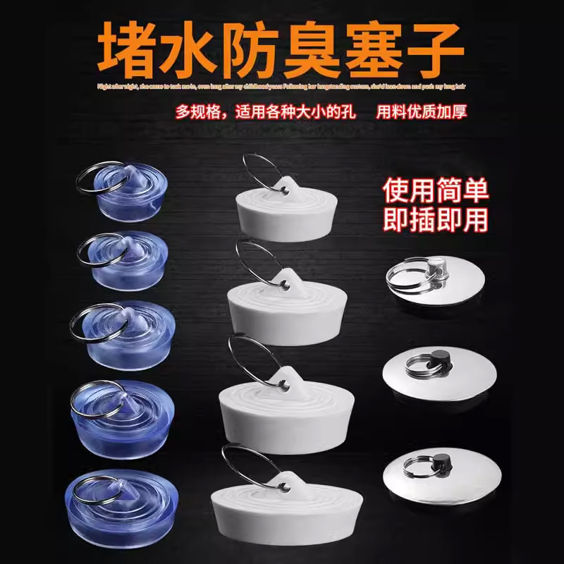 速发水池塞子浴缸拖把池下水塞洗衣槽洗塞盆橡胶密封防臭堵孔水服