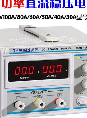速发KX-155/15开关1功4足5V100A80A0A率0可调直流稳压