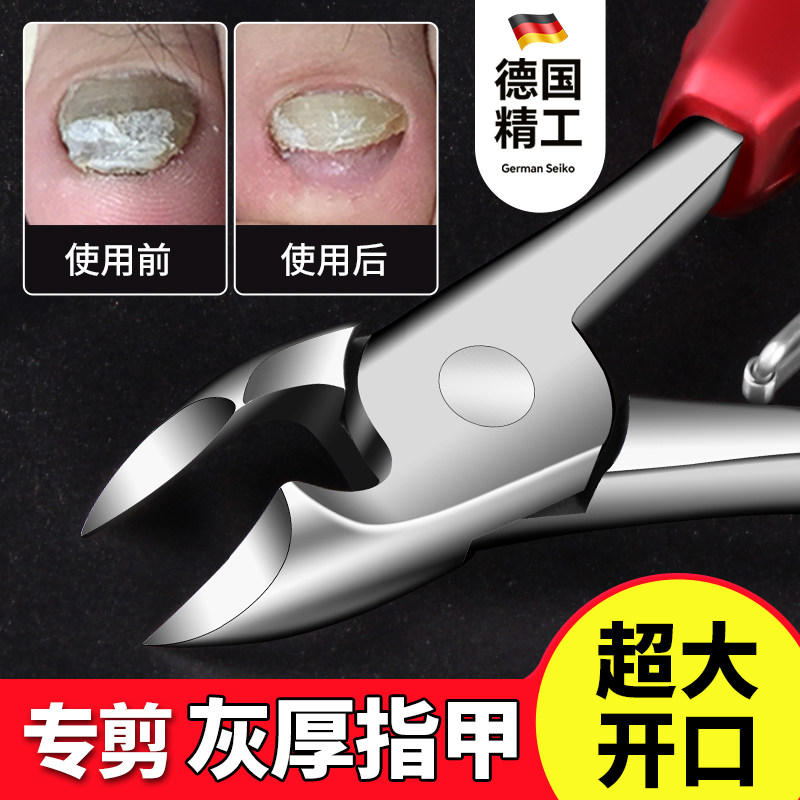 速发指甲厚灰刀专用剪脚趾甲钳大号修脚指甲剪超大口甲甲修沟工具