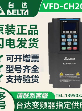 速发变频器VFD007/015/022507/055/075/110/1/H4A-21 CH2000