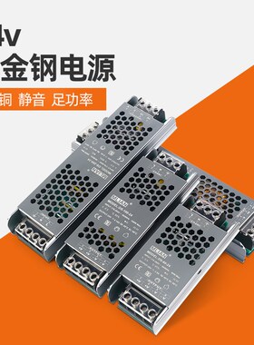 速发220V流直转20V灯带电压黑金刚开关60W204W00W400W变压器