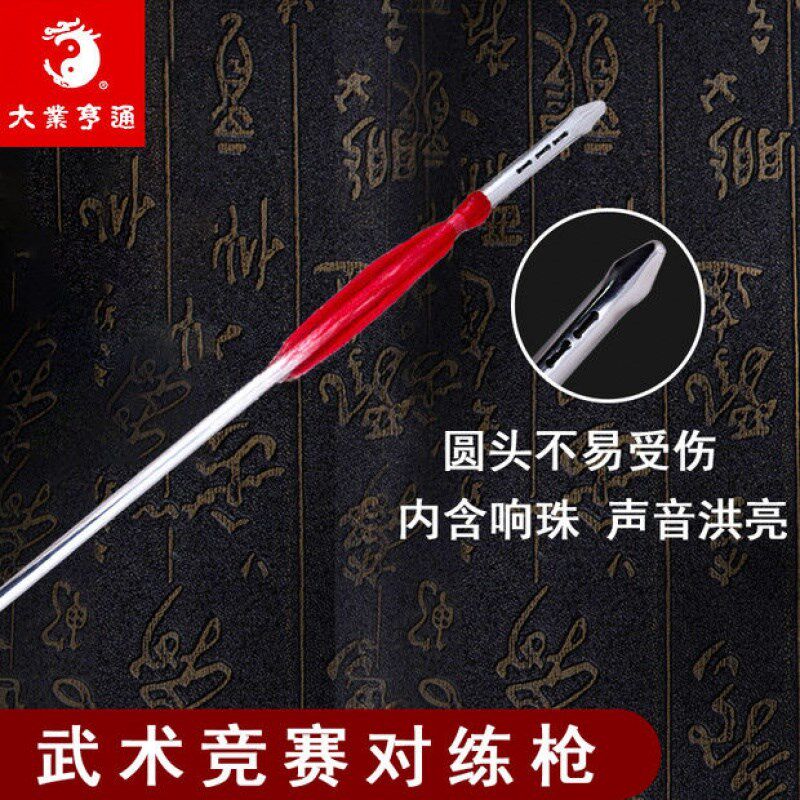 速发大业亨练对通协武术竞赛比赛表演器械专用枪武枪认证未
