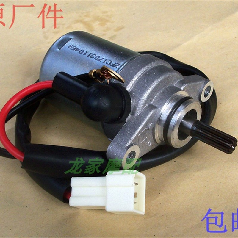 速发ZJ100雅动OG马5WB哈100福喜巧格花嫁鬼火摩托车起Y马达启动