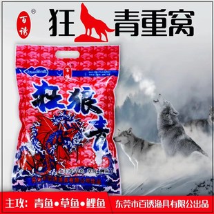 速发人气青诱新品 狂狼青 直鱼皮筋挂钩颗粒黑鲩乌百饵料厂家青销