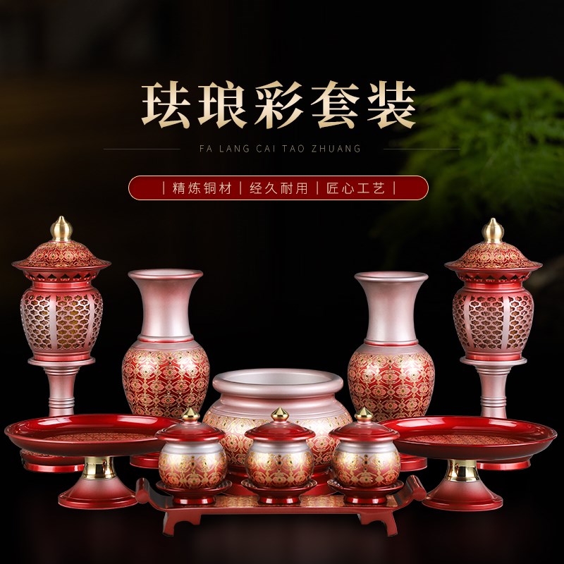 速发纯铜彩佛供用品财全供奉供具套家装用敬神礼佛大神摆件一套