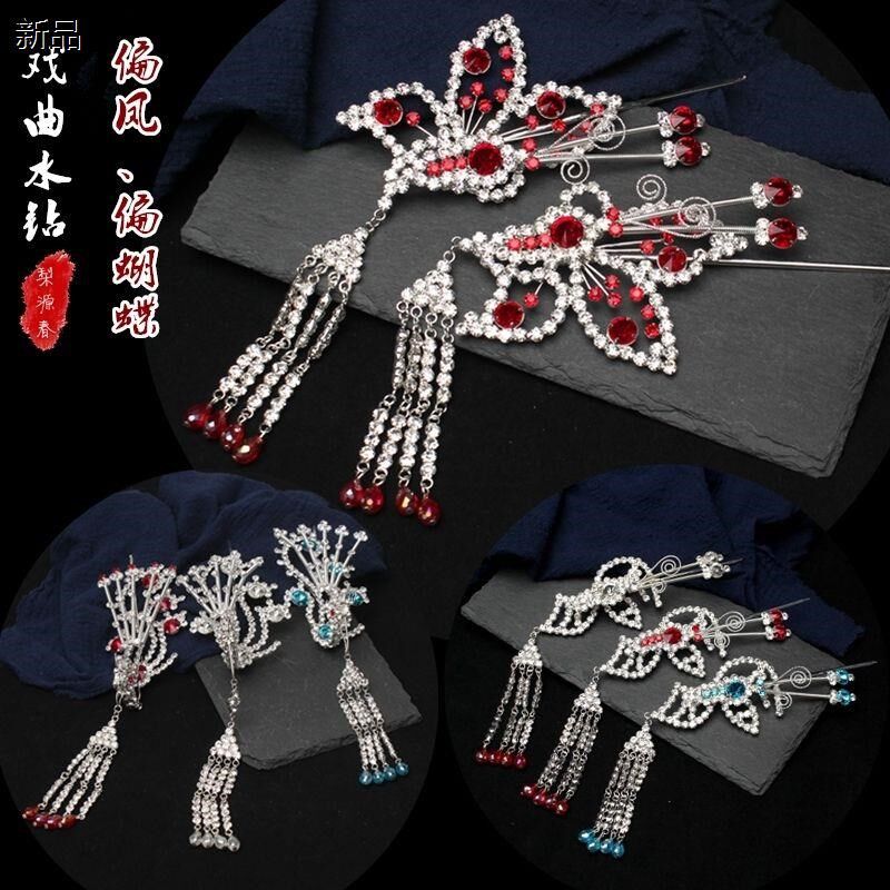 速发戏曲头饰水钻双光头面蝴蝶角凤青衣花旦偏姐京越剧旦小包头鬓