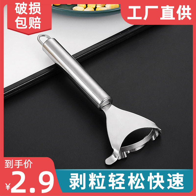速发脱剥机米玉米粒剥玉拨神器家用钓鱼专用玉米粒离器分离器厨房