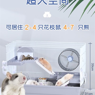 现货速发小苍仓鼠花枝鼠笼子别墅豪华三层金丝熊60基础防啃咬越狱