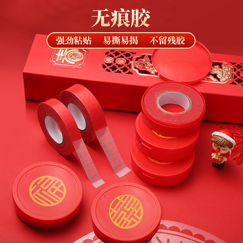 速发贴春不专用无痕双面胶带粘对联年画联留胶不伤车婚房墙饰婚车
