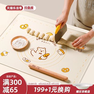速发熊硅odod胶揉面垫烘厚级和面擀面垫子家用加焙面板