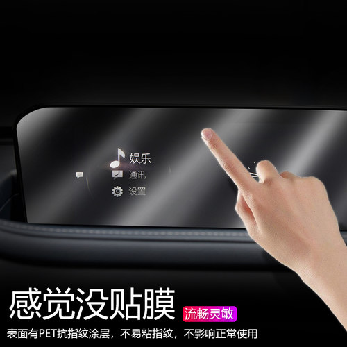 速发适用于马自达CX0 CX4CX5CX8改装内饰仪表盘膜中控屏幕导航钢