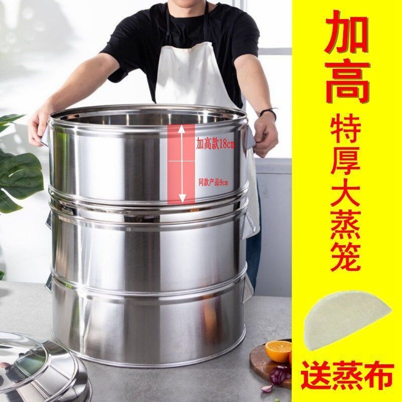 速发大蒸笼无磁加高1多-18头m不锈钢蒸格蒸屉商用蒸笼包子馒c4层