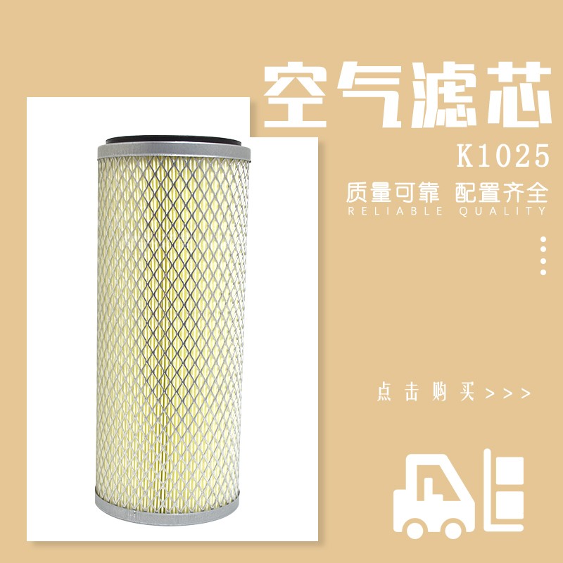 速发合车空气滤芯k102叉空气格空气滤清器适用于老杭5叉力叉车保