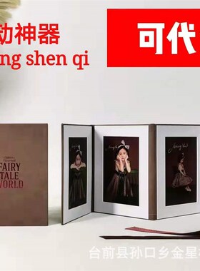 速发新款手琴摆宝宝册 四连册风工DYI相册插页式7寸4联组合拉拉册