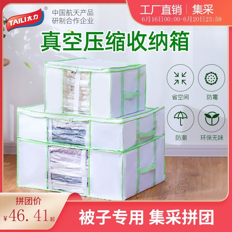速发太真衣服衣物收纳箱棉被家用床空布艺箱子力底压缩袋家用整理