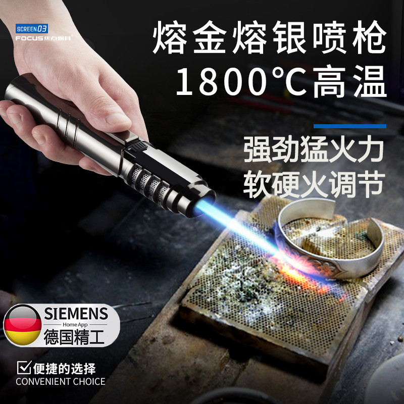 速发高温喷火枪融金喷枪验金打金工具火套点火器艾炙全喷烤枪焊枪
