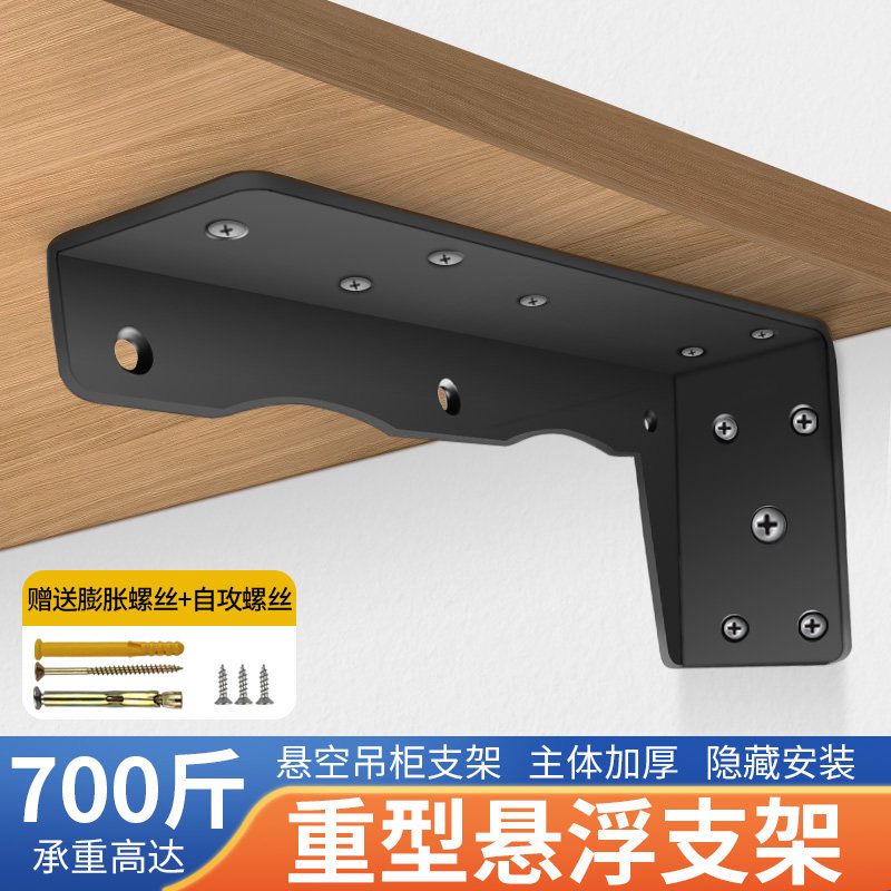 速发悬挂式悬空支架电视柜隔板托承上墙重托架吊柜固三定角支撑配