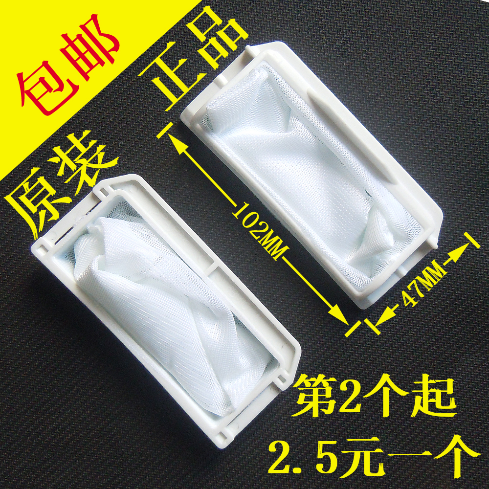 速发XQB70-X700W H710U Q705U Q701U Q700Y洗衣机过滤网袋垃圾袋