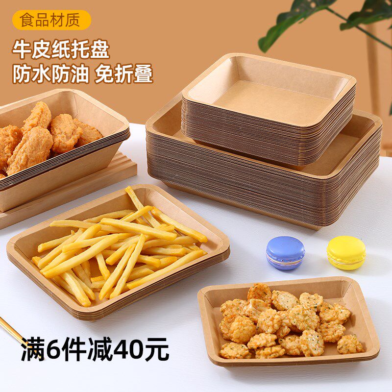 速发一打性餐盘烧烤纸长方包托盘烤串小吃纸盘子碟子次形餐盒餐具