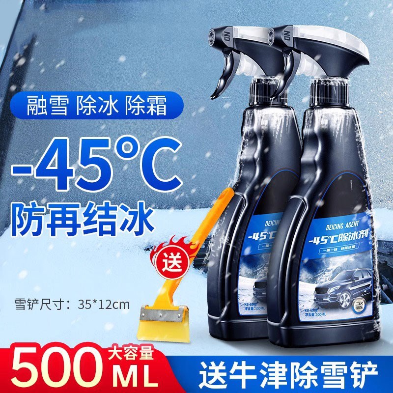 速发汽车融车除冰剂雪用化冰神除玻璃防结冰车窗除冰剂除雪器