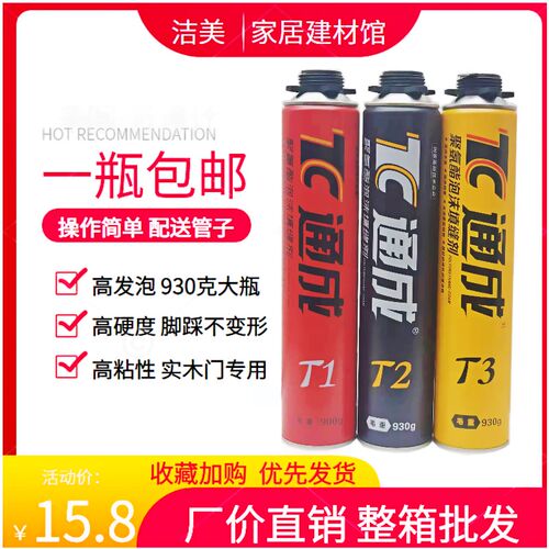 速发超泡1高强度聚氨酯密泡胶A沫填充剂发泡剂高发度高硬度粘