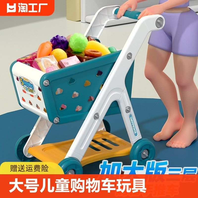 速发大号儿童购物车玩具宝宝超市小推车家手推车岁2水果切孩过乐