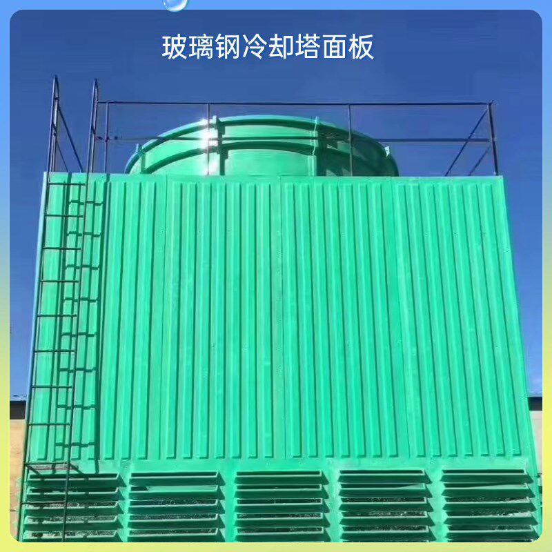 速发玻璃钢瓦楞板冷却塔面板玻璃钢冷却塔挡水板凉水塔围板厂家直