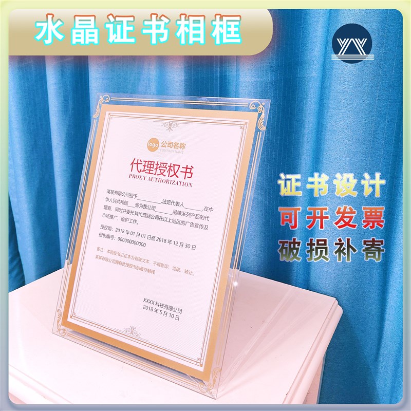 速发水晶玻璃相框摆台荣誉裱框书聘书打印简约A4AB5B4