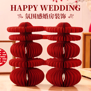 速发新布式结婚喜字立体蜂窝铃铛摆件婚房客厅装庆中置婚饰用品大