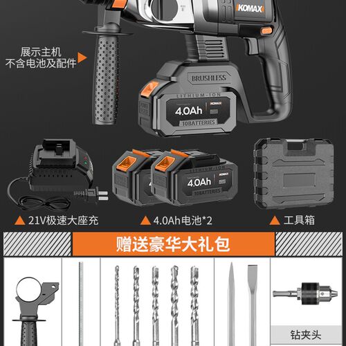 速发爆品电鎚钻击镐大功率冲电钻打混凝土锂电功电式多充能电钻电