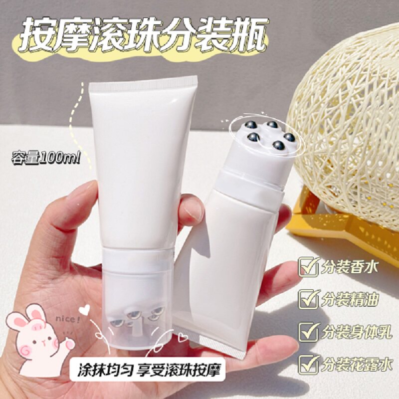 速发按摩滚珠分油瓶化妆品乳液收瓶纳便携空瓶多功能软管刮痧精装