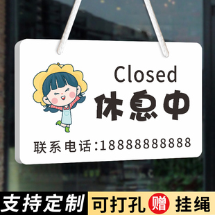 速发休息中挂牌风请勿打扰门挂牌暂停营业意示牌创提个性标识店铺