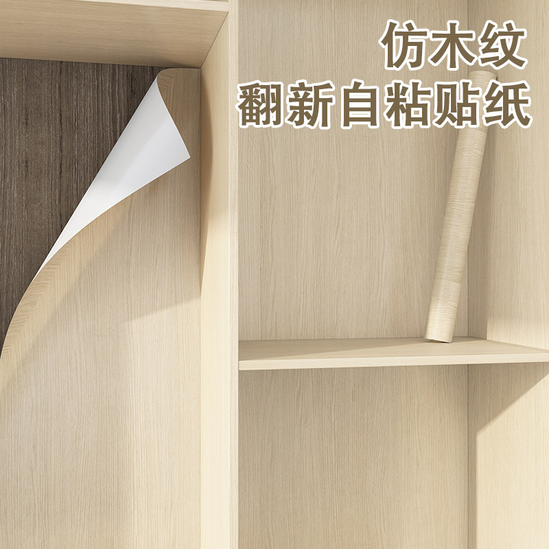 速发衣柜内纸贴纸翻新自粘防水防潮防霉垫部木纹衣橱家具柜子专用