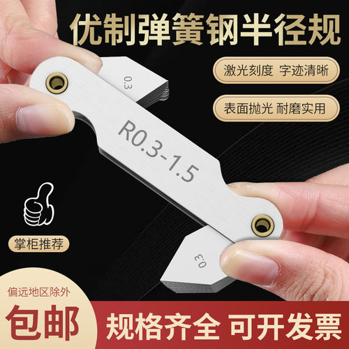 速发不锈钢测规尺半径规全套质R样板弧度圆角r量器量角规圆弧角度