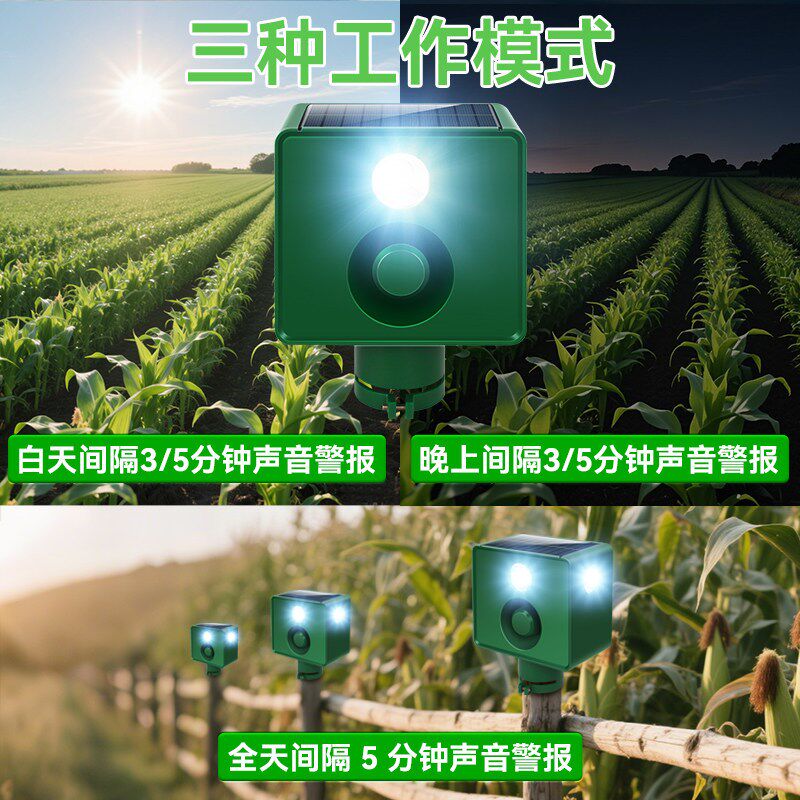 速发鱼塘驱鸟神器全自动赶鸟庭院户外露天防鸟灯惊鸟超声波小钢炮