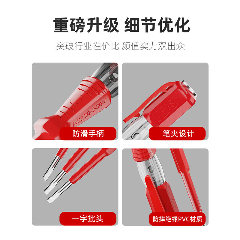 速发验电笔电工专用高亮度检测断点零线火线家用工具感应试验电测