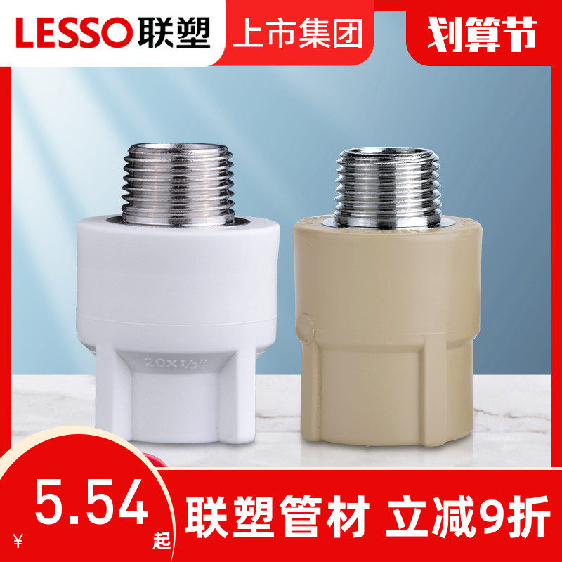 速发PPR20 4直外丝分通广东家管PPR热水装25 6分外牙直通