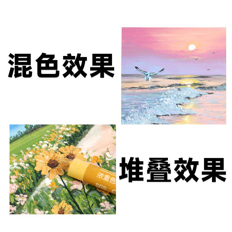 速发哆维兔油画棒套装重彩软性蜡笔绘画纸刮刀专用工具小学生软儿