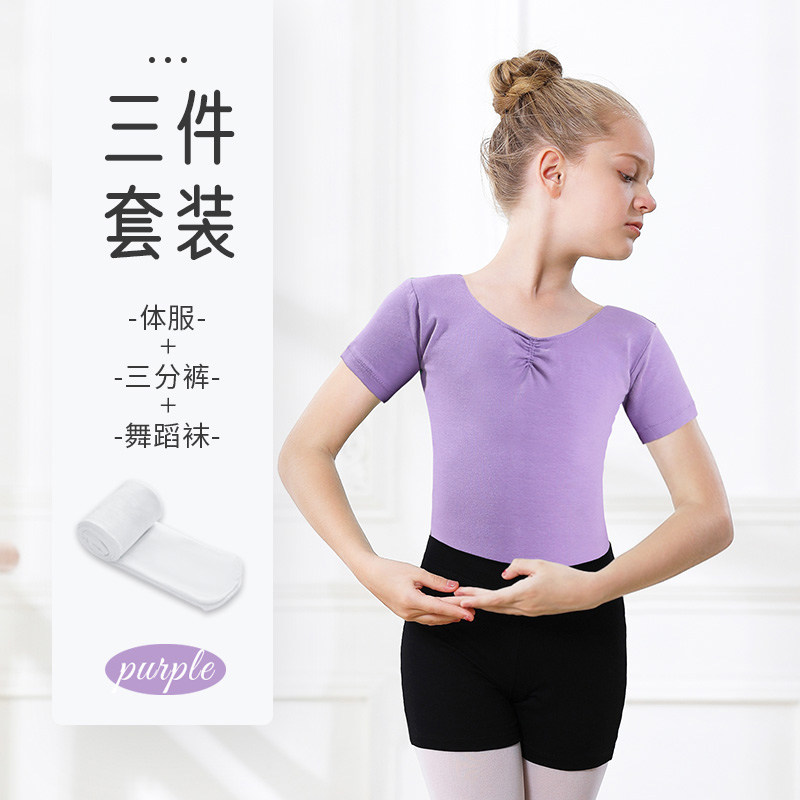 速发儿童蹈舞服紫练功服童色芭蕾舞服幼儿舞服体操服短裤套装