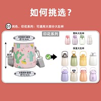 現(xiàn)貨速發(fā)戴茗瓷大肚杯杯套通用款保溫杯套水杯套保護套杯子套水壺