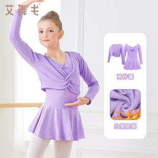 速发儿童芭蕾舞练功服秋冬加绒加厚长袖舞蹈形套童装中国舞服体服
