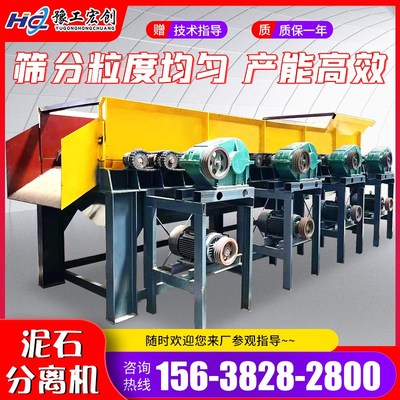 速发移动式泥石分矸器多功选滚轴砂石分离机矿山煤离石振动筛分能